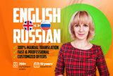 I will manually translate english to russian and russian to english (upto 3000 words)